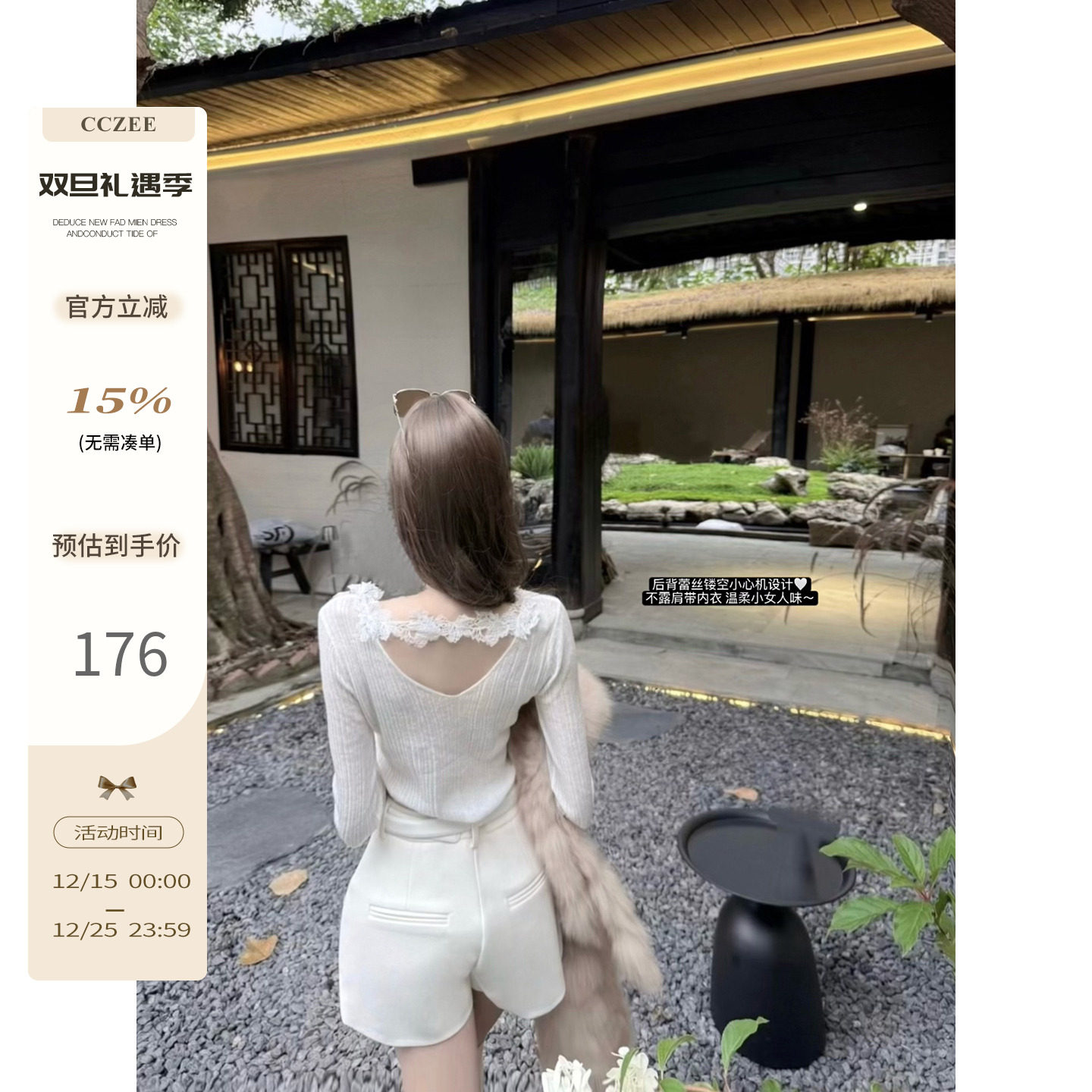 CCZEE 【心动crush】蕾丝打底针织衫女秋冬百搭V领露背长袖上衣