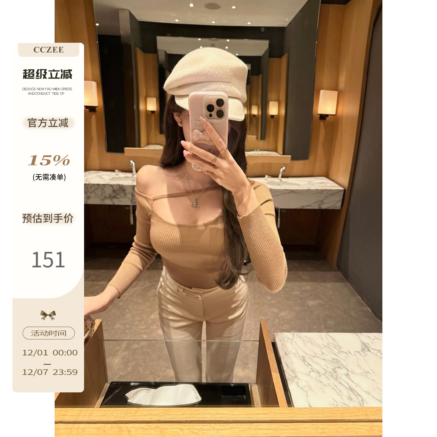 CCZEE 【偷心梦露】露肩镂空针织衫女冬季斜肩设计感显瘦上衣