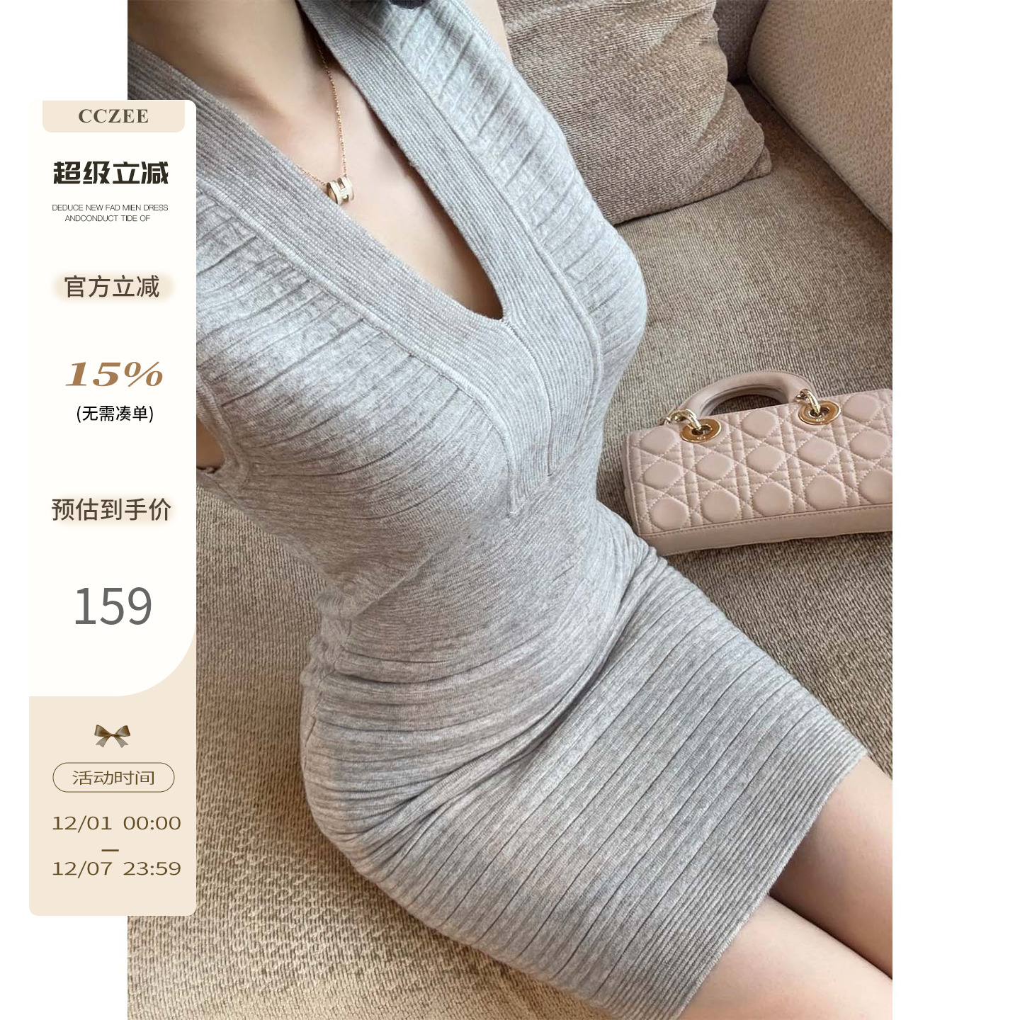 CCZEE 浪漫时区 韩韩欧尼新色v领无袖针织连衣裙女夏气质显瘦包臀