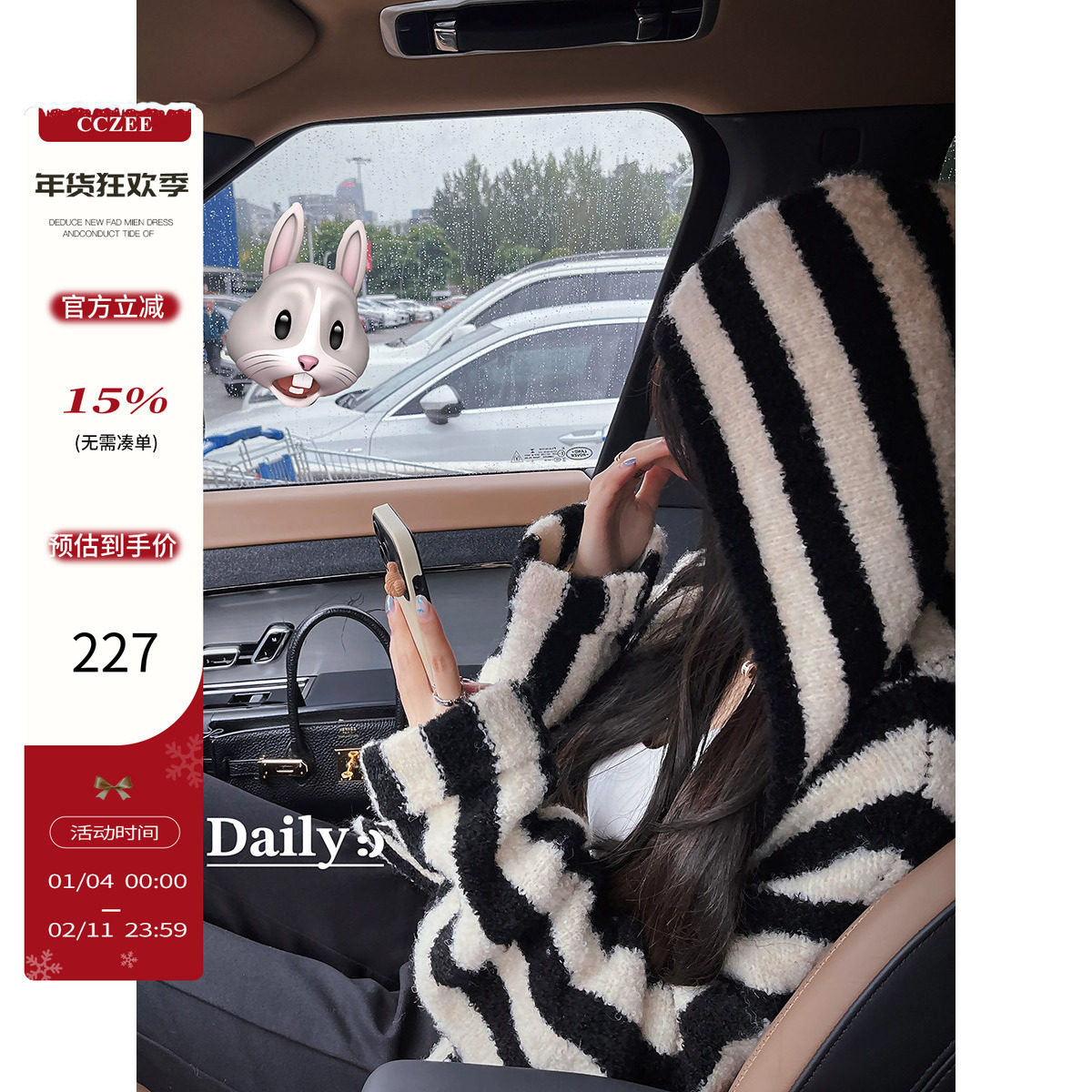 CCZEE 圈圈纱条纹连帽外套女 宽松显瘦长袖上衣 大货比样衣更加厚,女装/女士精品,短外套,淘宝优惠券,粉丝福利购,淘宝优惠卷