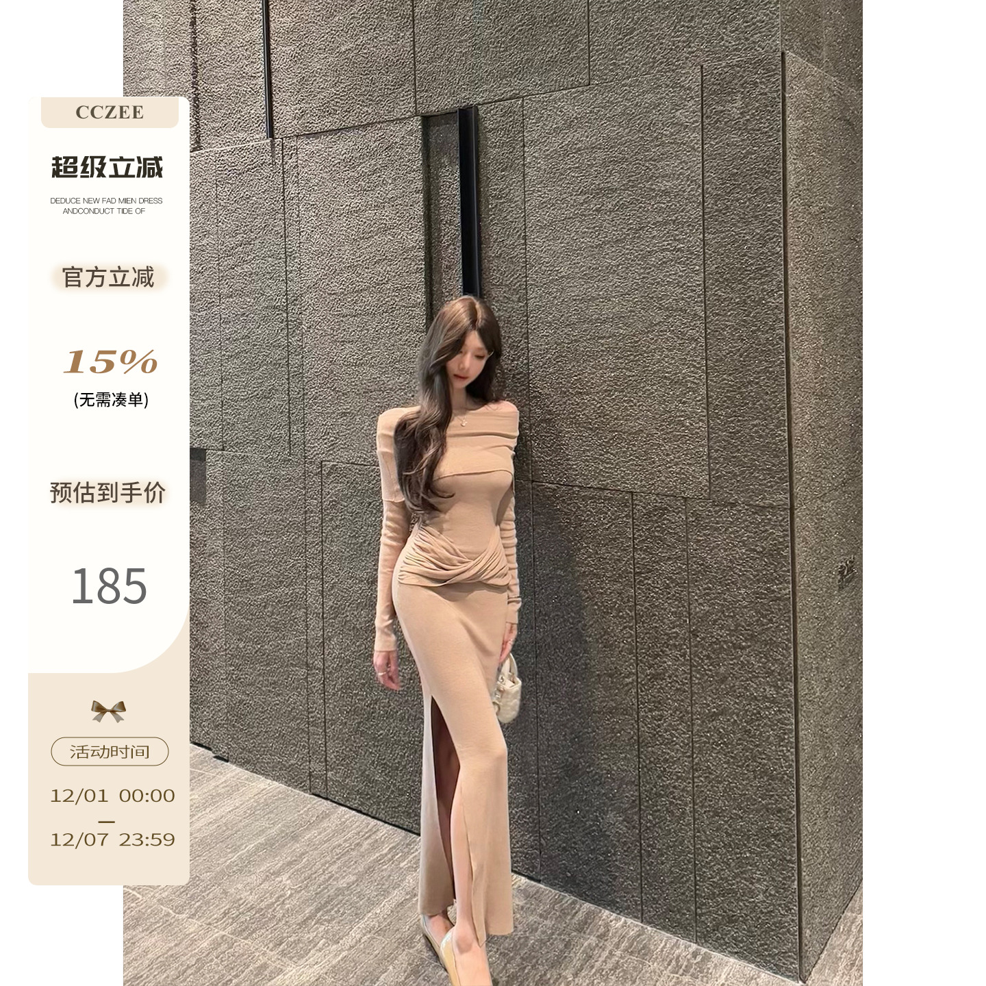 CCZEE【黛丝女神】一字肩连衣裙女秋季修身露肩显瘦开叉针织长裙