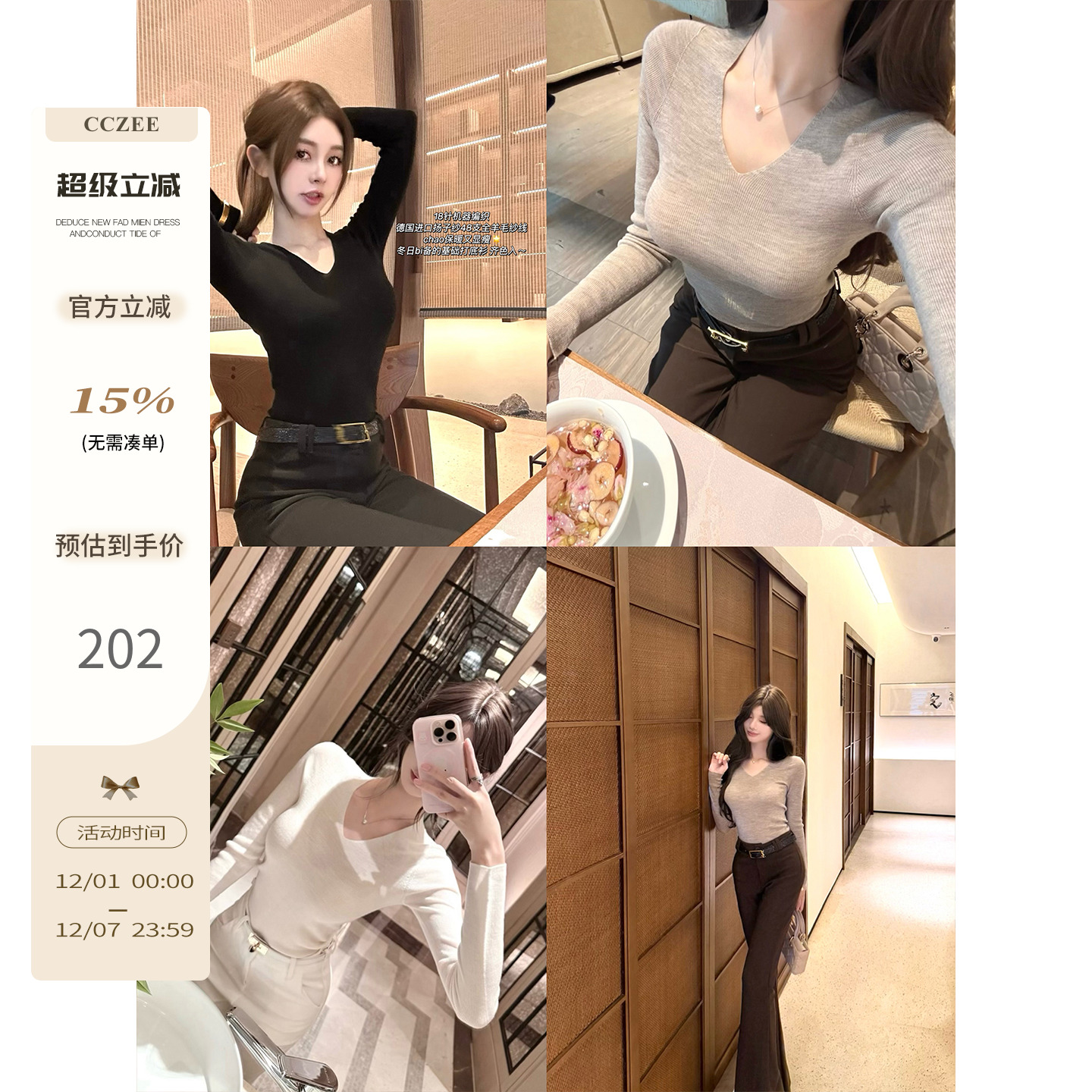 CCZEE【柔软法则】可机洗无缝一体全羊毛针织衫女秋外穿内搭修身