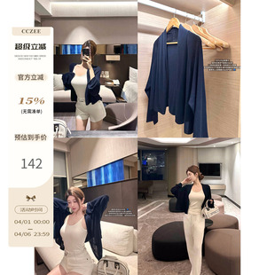 慵懒风宽松百搭薄款 cczee 清晨薄雾 row系天丝针织开衫 防晒空调衫