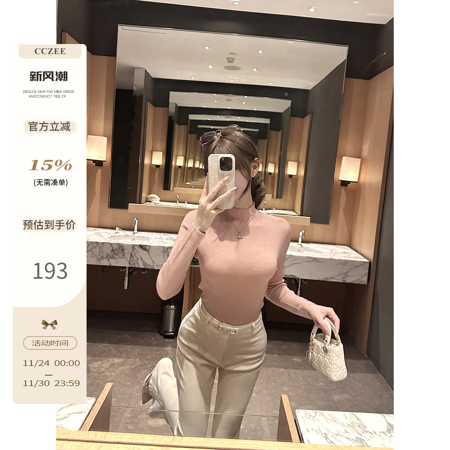 CCZEE 11/25 20:00pm新品【软糯亲肤】全羊毛打底衫