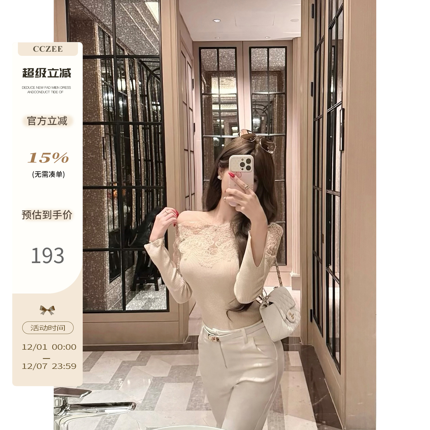 CCZEE 【酥酥心跳】蕾丝露肩上衣女秋冬法式高级感一字肩修身上衣