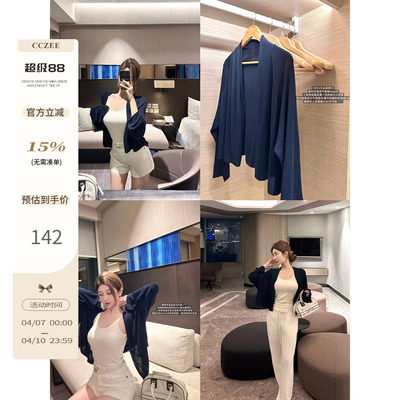 cczee 清晨薄雾 row系天丝针织开衫慵懒风宽松百搭薄款防晒空调衫