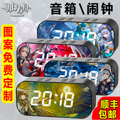 周边闹钟明日方舟蓝牙音箱斯卡蒂