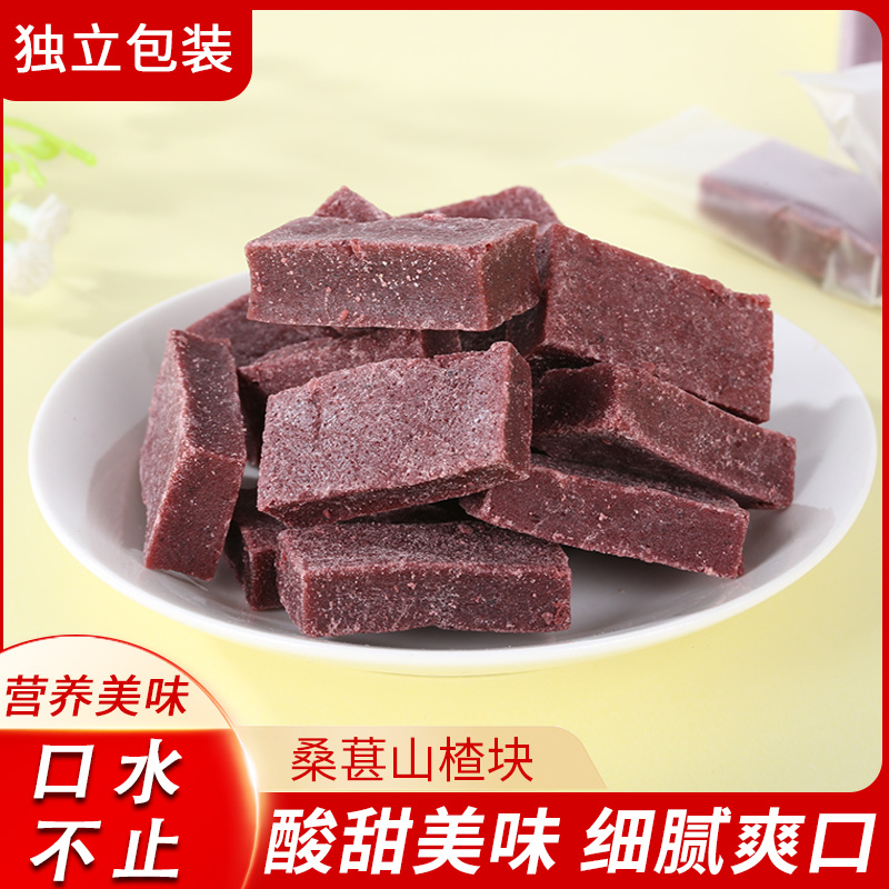 品相怡桑葚山楂条小包装桑椹山楂块小方无山楂零食添加散装幼儿童