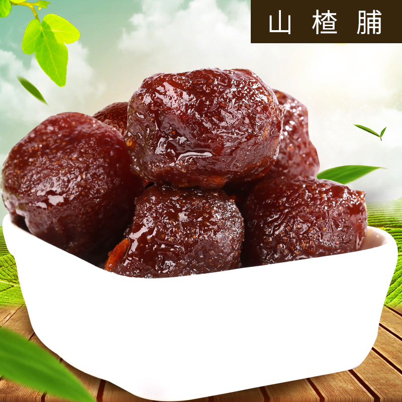 500g空心水晶无核特产山楂凉果