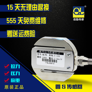 QL称重传感器模块高精度电子秤
