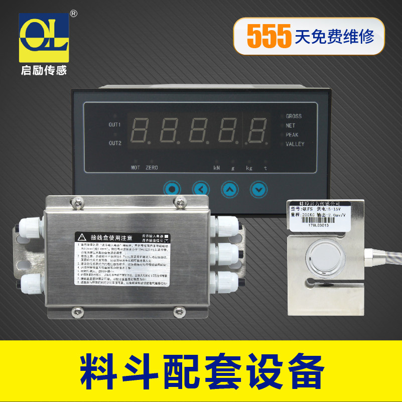 拉力传感器全套件地磅配套称重设备S型传感器CHB仪表接线盒