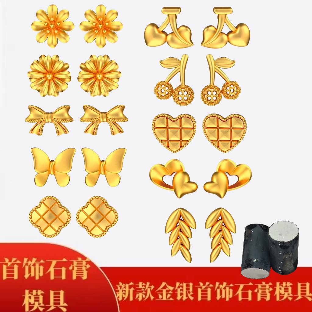 网红新款爱心蝴蝶结耳钉金银石膏模具玫瑰花耳钉DIY手工打金工具