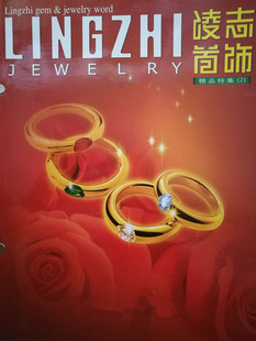 凌志首饰工具石膏模具男女戒指耳环项链手镯打金银铜加工模具