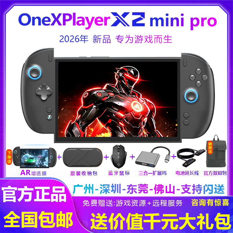 OneXPlayerX2Minipro