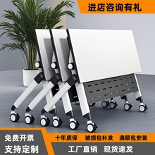 可折叠会议桌椅组合双人课桌活动拼接移动长条桌会议室办公培训桌