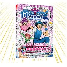 阿桂作品畅销书籍 名畅销漫画家阿桂少年漫画力作 你好三公主3 龙仙传 爆笑励志故事漫画 第3卷 少年漫画书籍