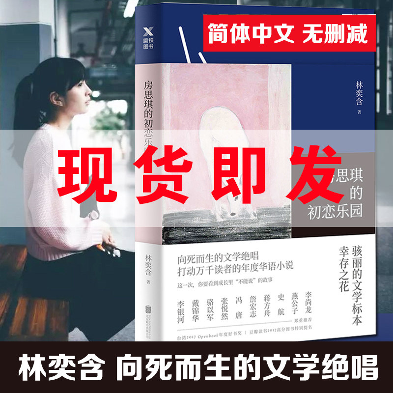 台湾女性文学价格 台湾女性文学图片 星期三