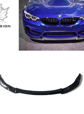 适用宝马3系F30/F35改AN M3款包围安装CS款碳纤前唇前铲