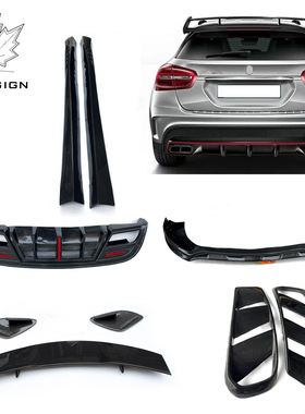 适用于奔驰GLA级X156升级碳纤前唇后唇侧裙尾翼雾灯框碳纤小包围