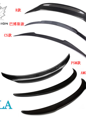 适用奔驰CLA级W117升级AMG/PSM/R/FD/CS/巴博斯款碳纤尾翼后扰流