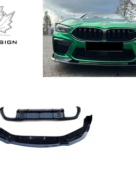 适用于宝马M8 F91/F92/F93升级V款碳纤前唇后唇侧裙尾翼风刀套件