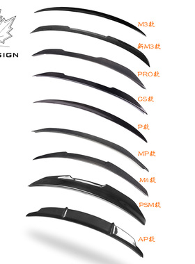 适用宝马3系G20/G28升级M4/PSM/AP/CS/M3/PRO/新M3/MP/P碳纤尾翼
