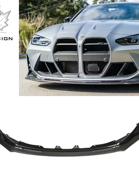 适用于宝马M3FG80/M4G82升级V款碳纤前唇前铲碳纤改装件