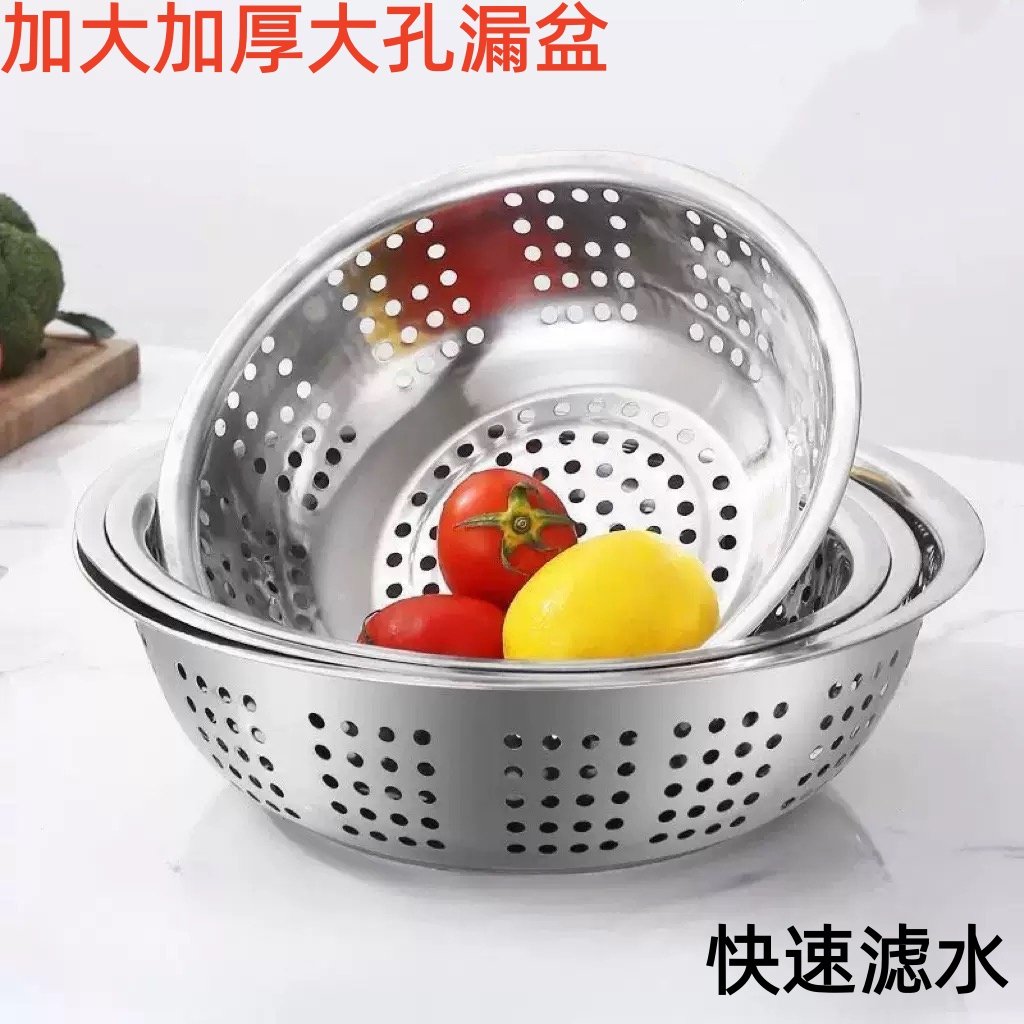 不锈钢洗菜盆淘米沥水篮水果盆淘米筛菜篮子家用厨房盆子大孔漏盆,餐饮具,洗菜盆/沥水篮/漏水筛,淘宝优惠券,粉丝福利购,淘宝优惠卷