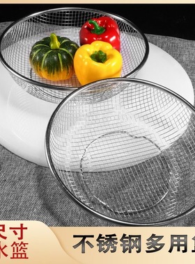 网篮水果篮果盘大孔篮厨房淘菜盆不锈钢洗菜盆沥水篮圆形漏洗菜篮