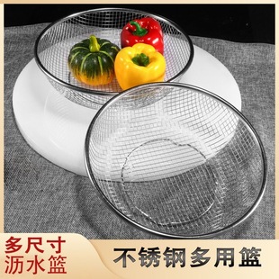 网篮水果篮果盘大孔篮厨房淘菜盆不锈钢洗菜盆沥水篮圆形漏洗菜篮