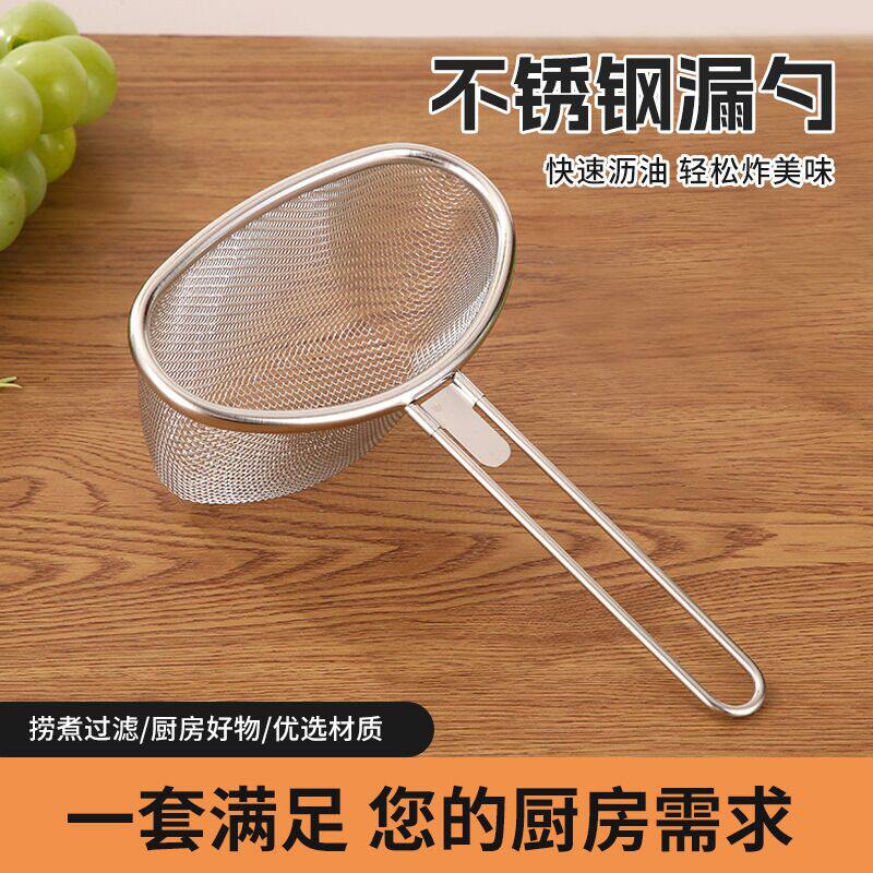 小号漏勺小漏勺网漏油隔