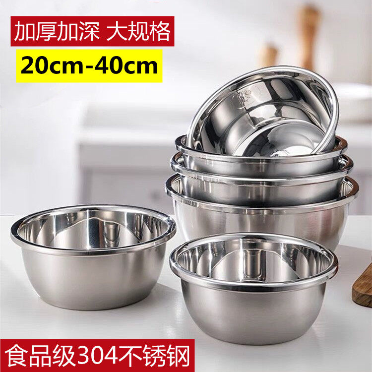 304不锈钢盆家用厨房和面打蛋盆洗菜漏汤盆烘培大盆饭盆圆形汤碗,餐饮具,盆,淘宝优惠券,粉丝福利购,淘宝优惠卷
