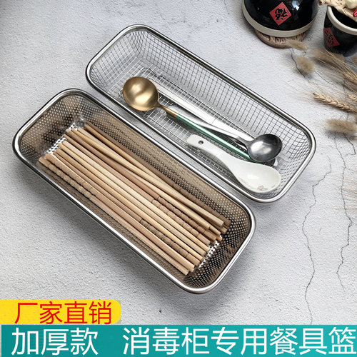 不锈钢消毒柜沥水刀叉筷子架