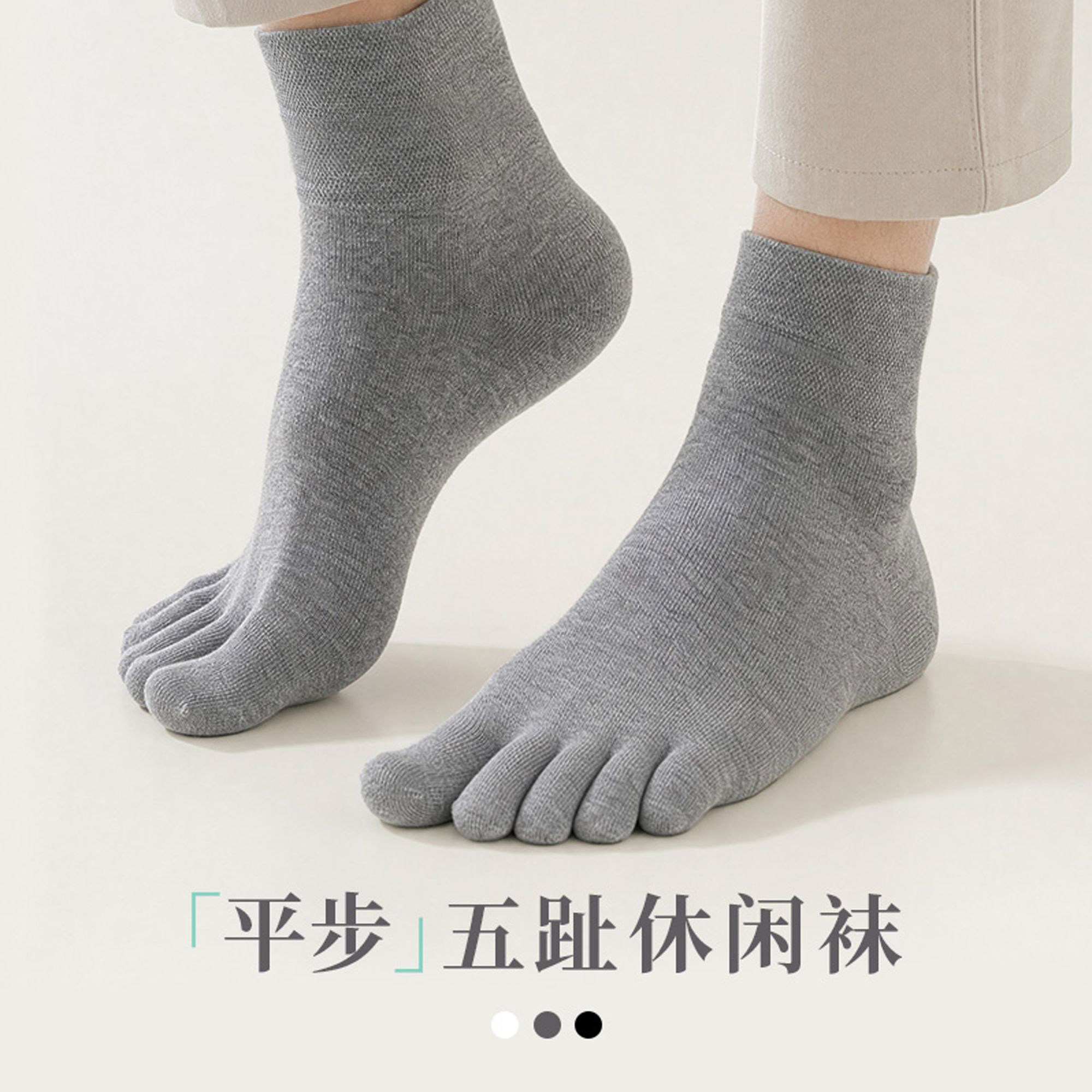 极客无相  五趾休闲袜 男女通用 极客鞋谈图片