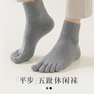 极客无相  五趾休闲袜 男女通用 极客鞋谈