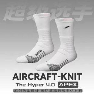 HG职业球员版篮球袜100%GI进口nanofront防滑纱实战超凡4.0APEX级