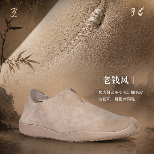 极客鞋谈头层牛皮老钱风通勤鞋