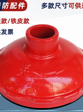 室外地上消火栓栓帽 消防栓顶盖 盖帽 盖子 SS100/65消防器材配件