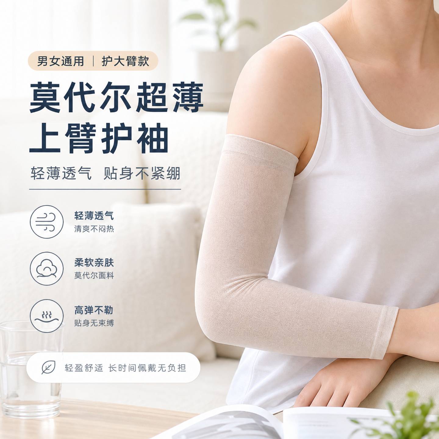 纯棉夏季薄款护肘护腕男女保暖图片