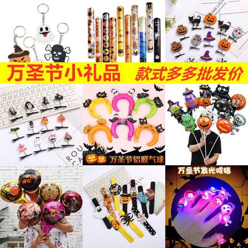 儿童万圣节饰品礼物南瓜