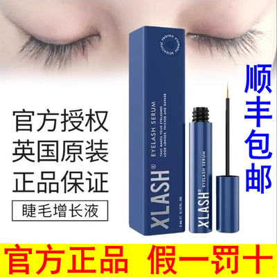 原装睫毛精华液浓密自然滋养液