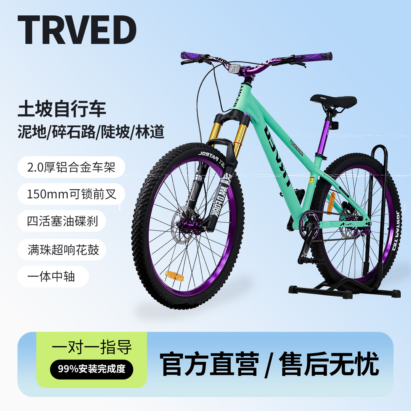 狼途TRVED越野单速碟刹26轮径组装整车土坡山地车适合青少年学生