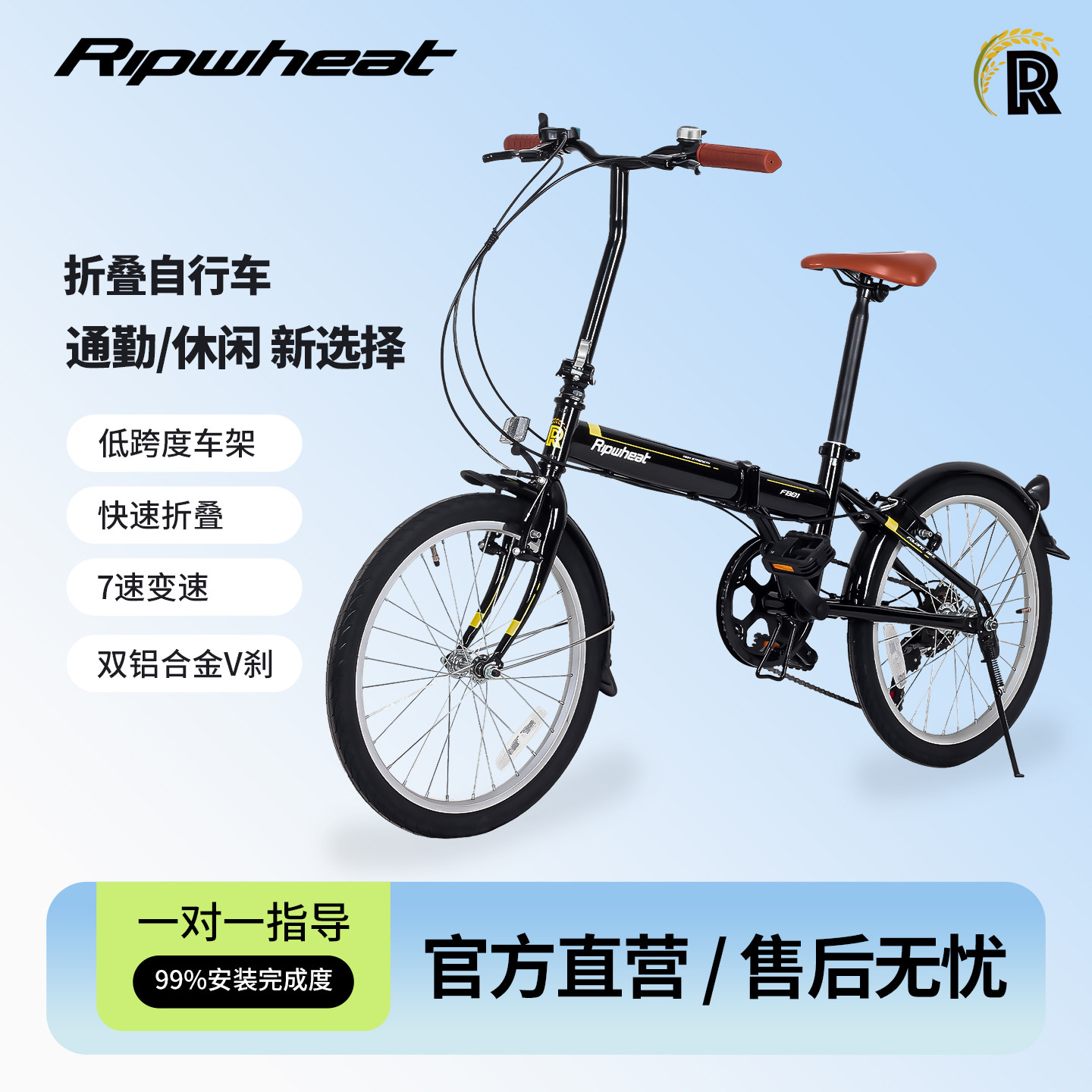 铝合金通勤折叠自行车7速代步单车FB01小型成人轻便20寸V刹碟刹