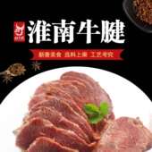 妙丰园五香黄牛肉淮南特产五香牛腱子健身卤肉熟食真空即食礼盒装