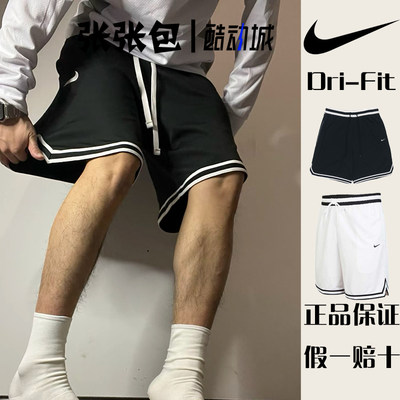 酷动城正品Nike男子运动休闲短裤