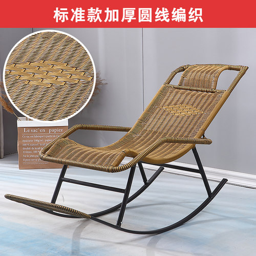 摇椅成人午睡阳台藤条夏天休闲