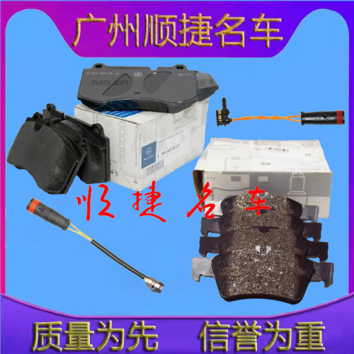 适用于奔驰W221S280/300/320/350/400/450/500/600前后刹车片皮