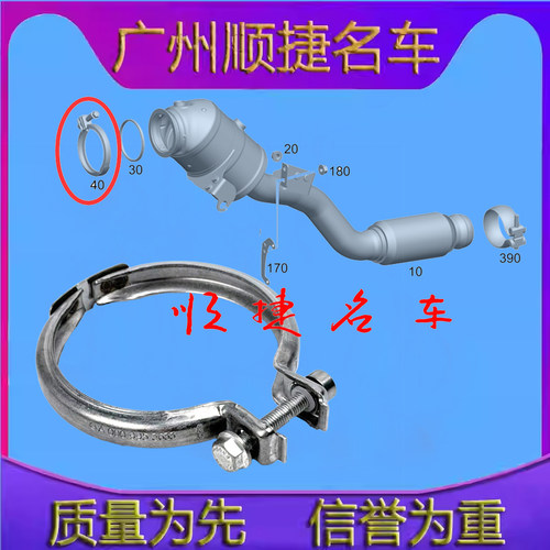 适用于奔驰新威霆W447W448V250V260三元催化排气管接口垫卡箍