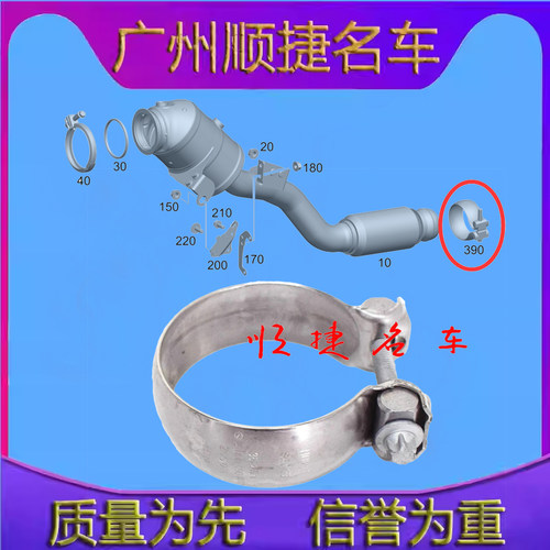 适用于奔驰新威霆W447W448V250V260三元催化排气管接口卡夹卡箍