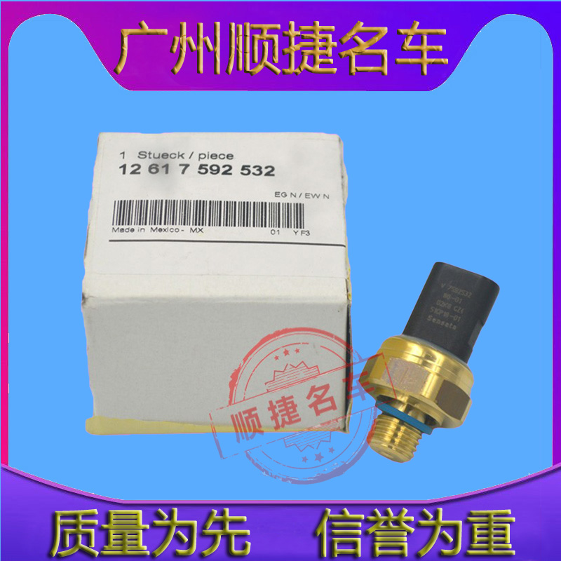 适用于宝马118 320 335 520 525 535 730X1X3X5X6机油压力传感器
